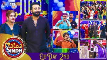 Dama Dam Sindh | Eid Day 2 | Eid Ul Azha 2024 | Sindh TV Game Show | SindhTVHD