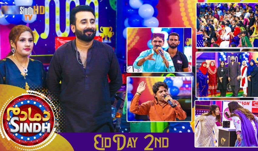 Dama Dam Sindh | Eid Day 2 | Eid Ul Azha 2024 | Sindh TV Game Show | SindhTVHD