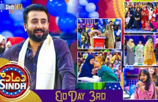 Dama Dam Sindh | Eid Day 3 | Eid Ul Azha 2024 | Sindh TV Game Show | SindhTVHD