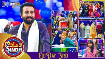 Dama Dam Sindh | Eid Day 3 | Eid Ul Azha 2024 | Sindh TV Game Show | SindhTVHD