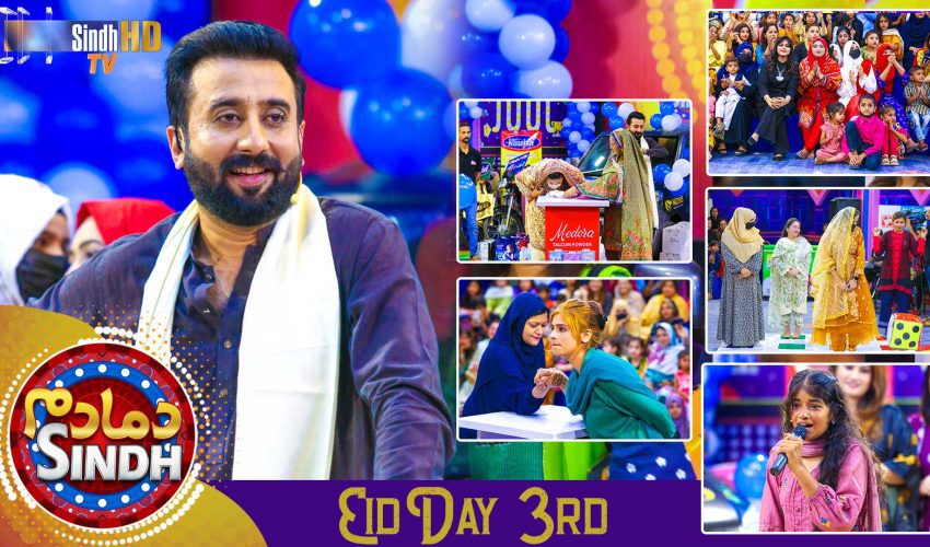 Dama Dam Sindh | Eid Day 3 | Eid Ul Azha 2024 | Sindh TV Game Show | SindhTVHD