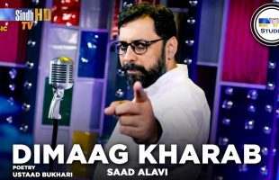 Dimaag Kharab | Saad Alavi | Sindh Music Studio | Season 1