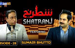 Shatranj – Episode 28 | Sumair Bhutto | SindhTVHD Drama