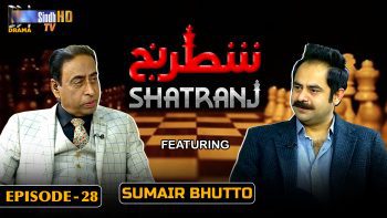 Shatranj – Episode 28 | Sumair Bhutto | SindhTVHD Drama