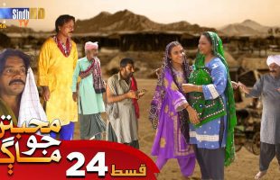 Muhabbatun Jo Maag | Ep 24