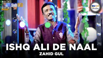 Ishq Ali De Naal | Zahid Gul | Sindh Music Studio | Season 1