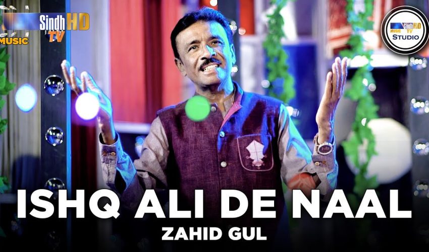 Ishq Ali De Naal | Zahid Gul | Sindh Music Studio | Season 1
