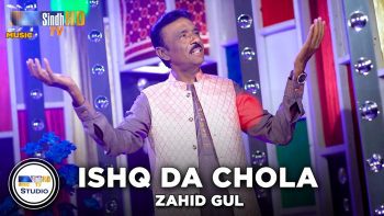 Ishq Da Chola | Zahid Gul | Sindh Music Studio | Season 1