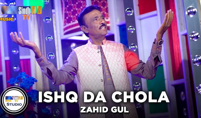 Ishq Da Chola | Zahid Gul | Sindh Music Studio | Season 1