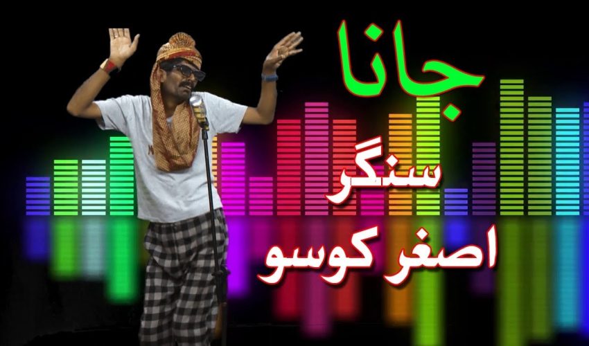 Jana | Singer Asghar Khoso