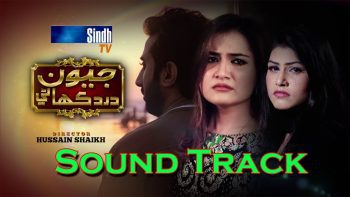 Jeevan Dard Kahani – Sound Track