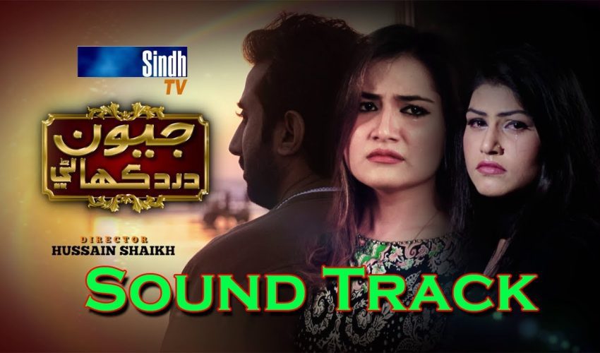 Jeevan Dard Kahani – Sound Track