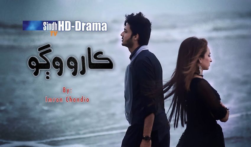 Karo Wago | Singer Master Fateh