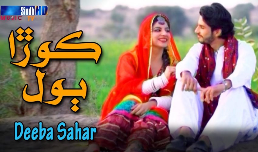 Korra Bol | Deeba Sahar