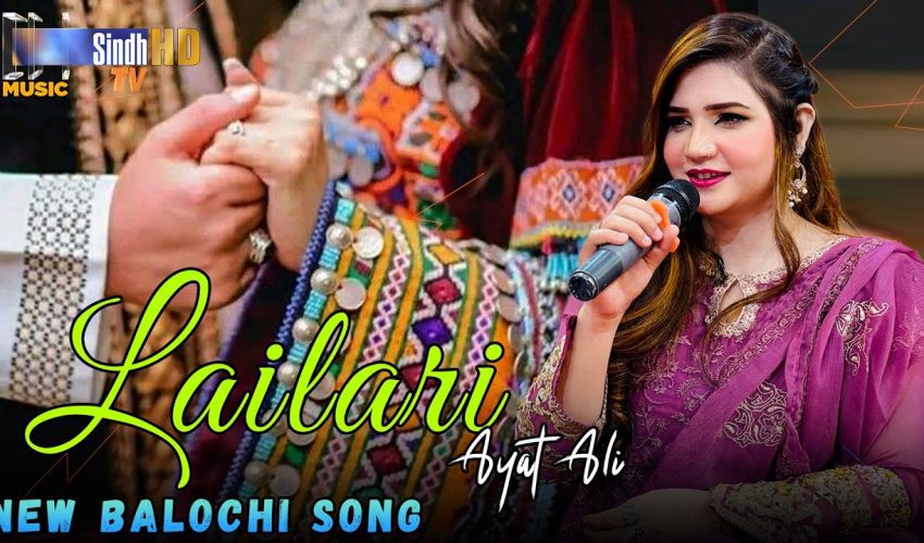 Lailari – Female Version | Ayat Ali