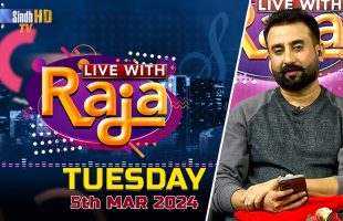 Live With Raja | 05/03/2024 | SindhTVHD