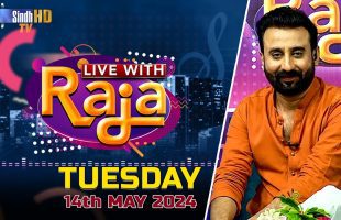 Live With Raja | 14/05/2024 | SindhTVHD