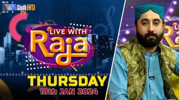 Live With Raja | 18/01/2024 | SindhTVHD