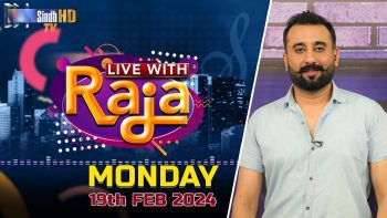 Live With Raja | 19/02/2024 | SindhTVHD