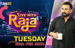 Live With Raja | 20/02/2024 | SindhTVHD