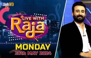 Live With Raja | 20/05/2024 | SindhTVHD