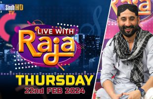 Live With Raja | 22/02/2024 | SindhTVHD