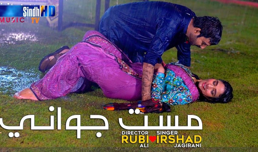 Mast Jawani | Irshad Jagirani