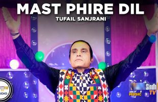 Mast Phire Dil | Tufail Sanjrani | Sindh Music Studio | Season 1