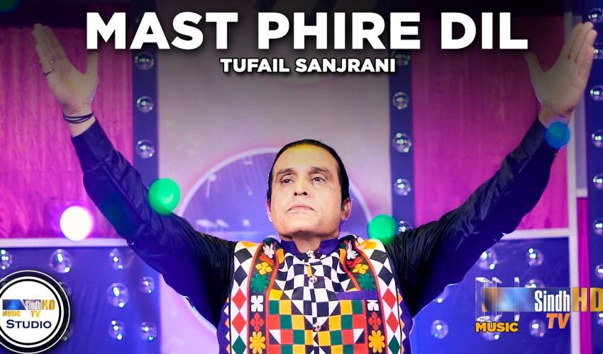 Mast Phire Dil | Tufail Sanjrani | Sindh Music Studio | Season 1