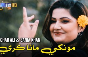 Moonkhay Mana Karay | Asghar Ali & Sania Khan