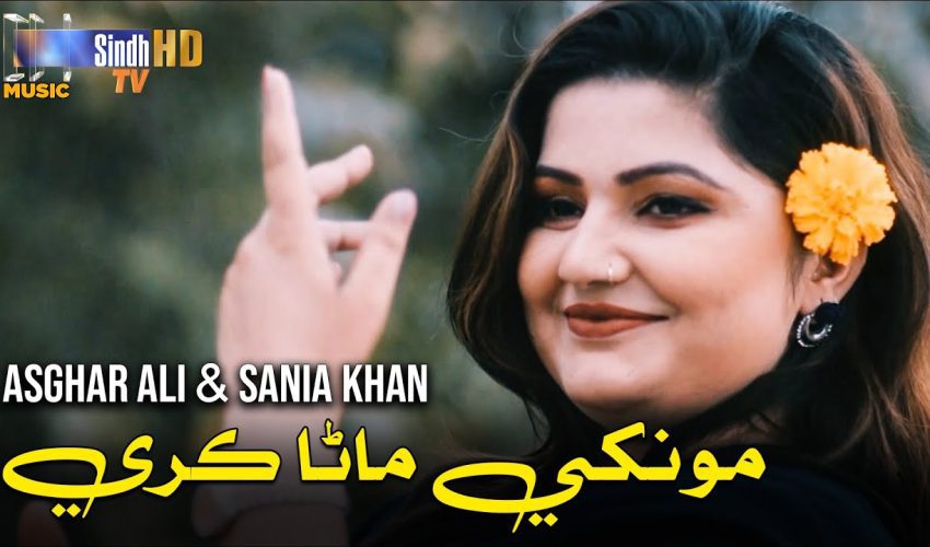 Moonkhay Mana Karay | Asghar Ali & Sania Khan