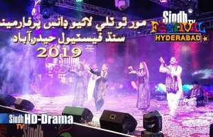 Mor Tho Tily  Performance | Sindh Festival Hyderabad 2019 | Eid Mega Musical Night