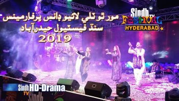 Mor Tho Tily  Performance | Sindh Festival Hyderabad 2019 | Eid Mega Musical Night