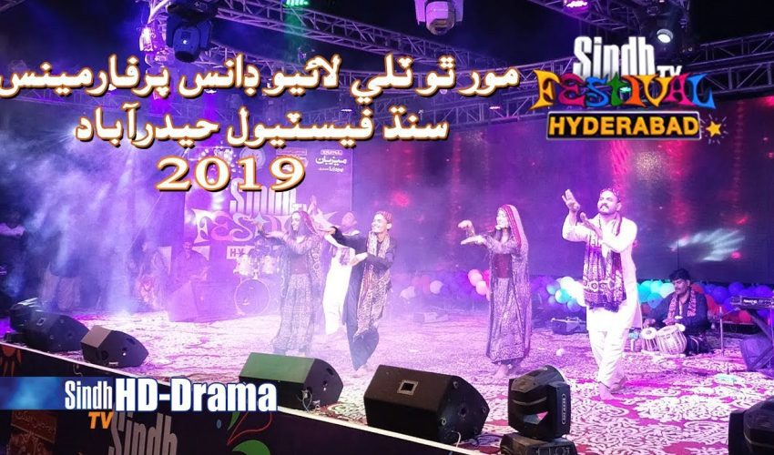 Mor Tho Tily  Performance | Sindh Festival Hyderabad 2019 | Eid Mega Musical Night