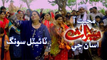 Muhabbat Aa Meeras Asaan Ji | Title Song