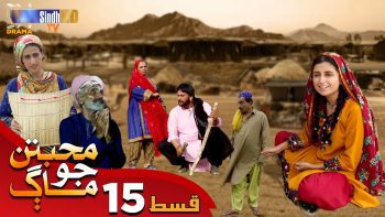 Muhabbatun Jo Maag | Ep 15