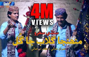 Muhinja Gulab Ja Gul | Imran Jamali & Kamran Jamali