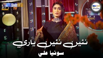 Nayi Nayi Yaari | Sonia Ali | Sindh Music Studio | Season 1