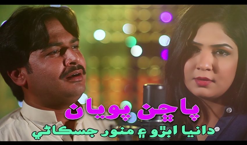 Muhinje Hath Ji Lakeerun Mein | Singers Dania Abro and Munawar Jiskani | Title Song