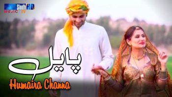 Payal | Humaira Channa & Badal Rahi