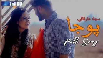 Pooja | Singer Sajjad Ali Arfani