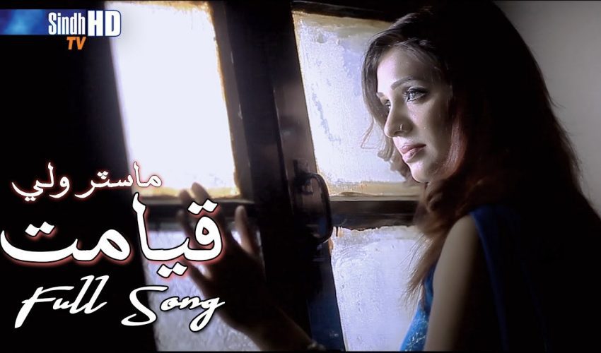 Qayamat | Singer Master Wali