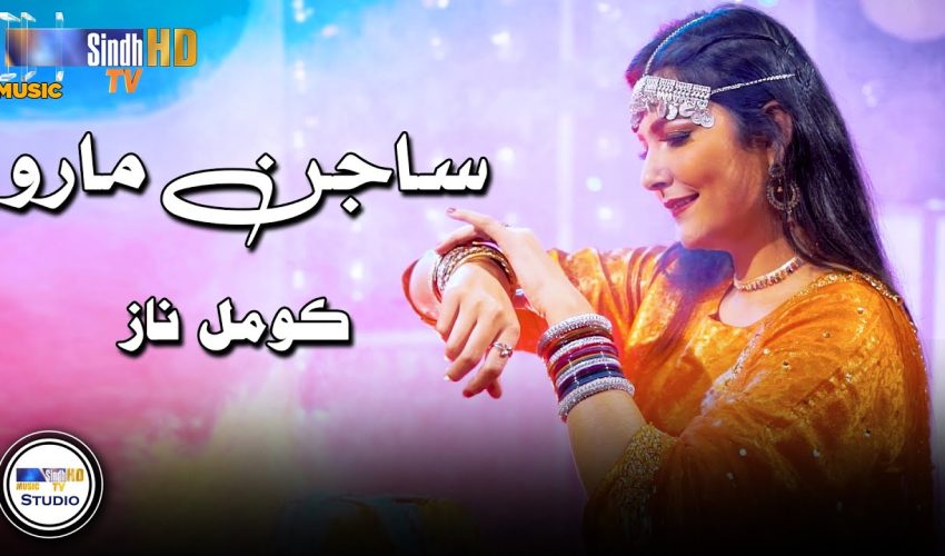 Sajjan Maro | Komal Naz | Sindh Music Studio | Season 1