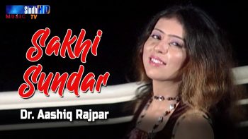 Sakhi Sundar | Dr. Aashiq Rajpar