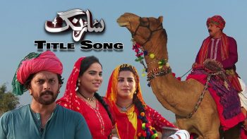 Sarang Singer Reshma Parveen | Title Song