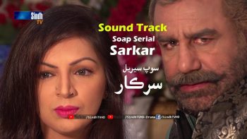 Soap Serial Sarkar ( Sound Track )