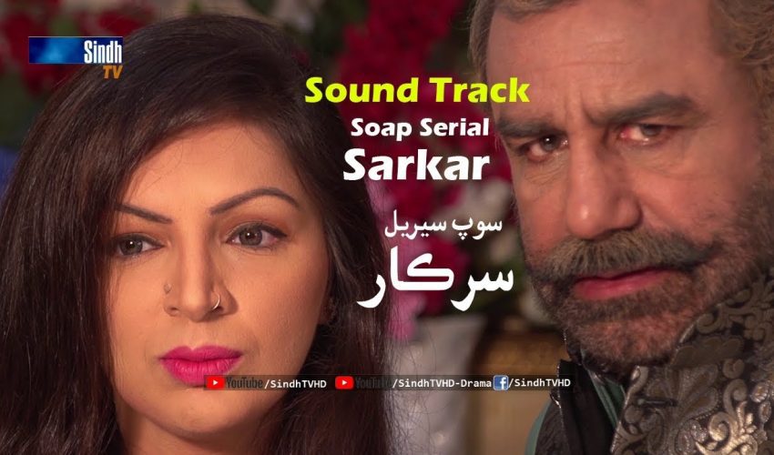 Soap Serial Sarkar ( Sound Track )