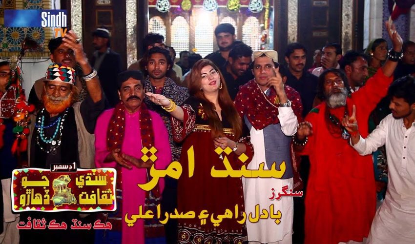 Sindh Amar | Singers Sidra Ali and Badal Rahi