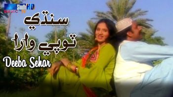 Sindhi Topi Wara | Deeba Sehar