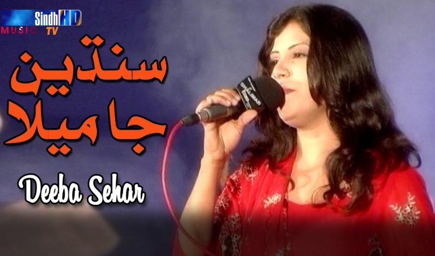 Sindhiyan Ja Mela | Deeba Sehar